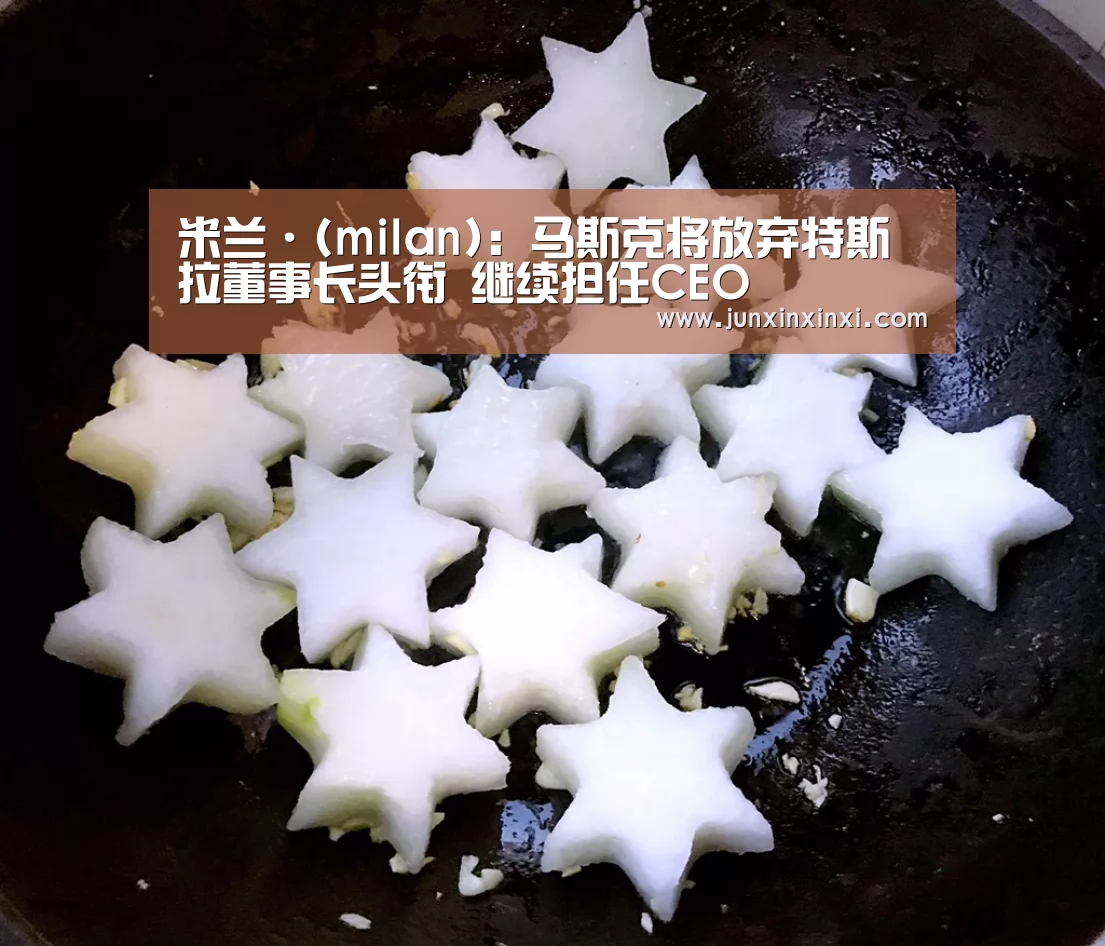 米兰