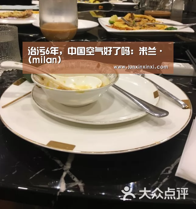 米兰·(milan)中国官方网站