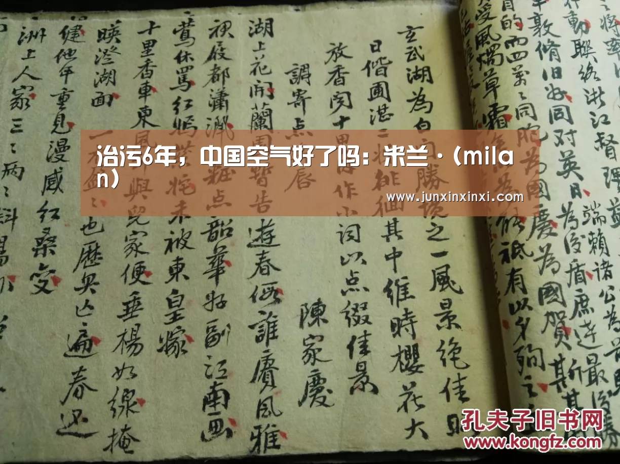 米兰·(milan)中国官方网站