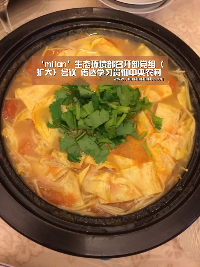 米兰