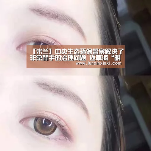 米兰