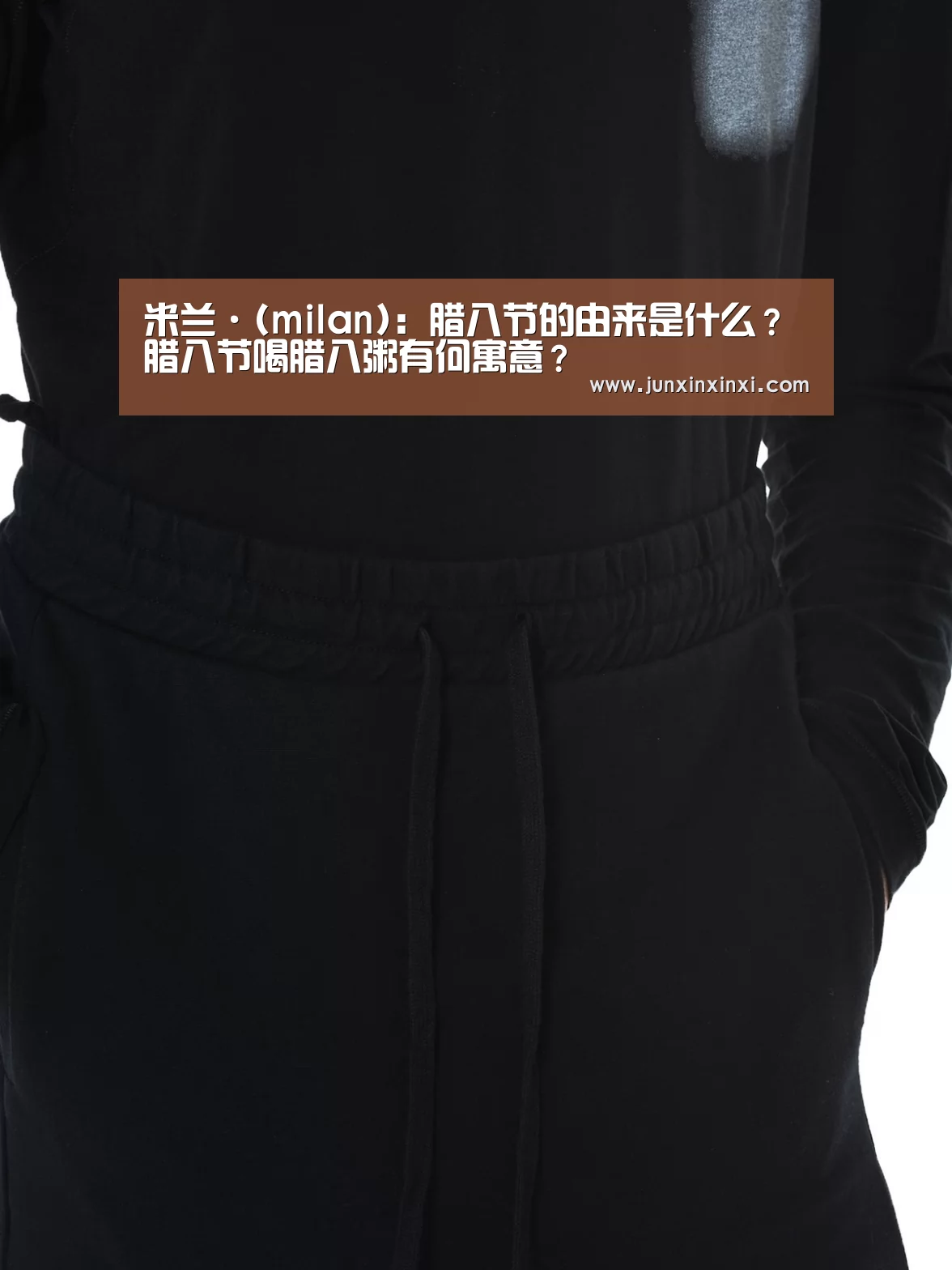 米兰