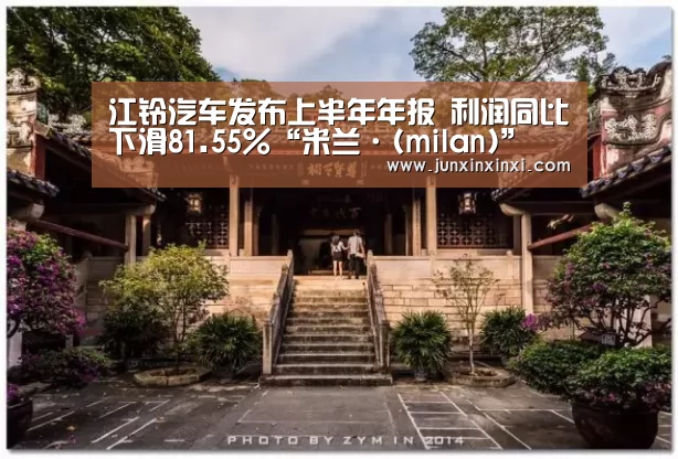 米兰·(milan)