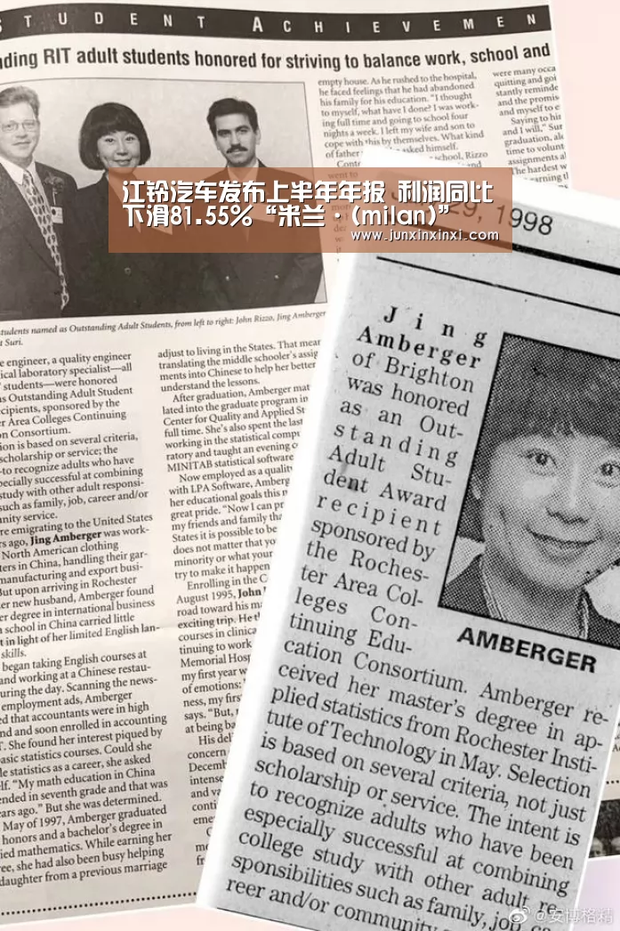 江铃汽车发布上半年年报 利润同比下滑81.55%“米兰·(milan)”(图3)