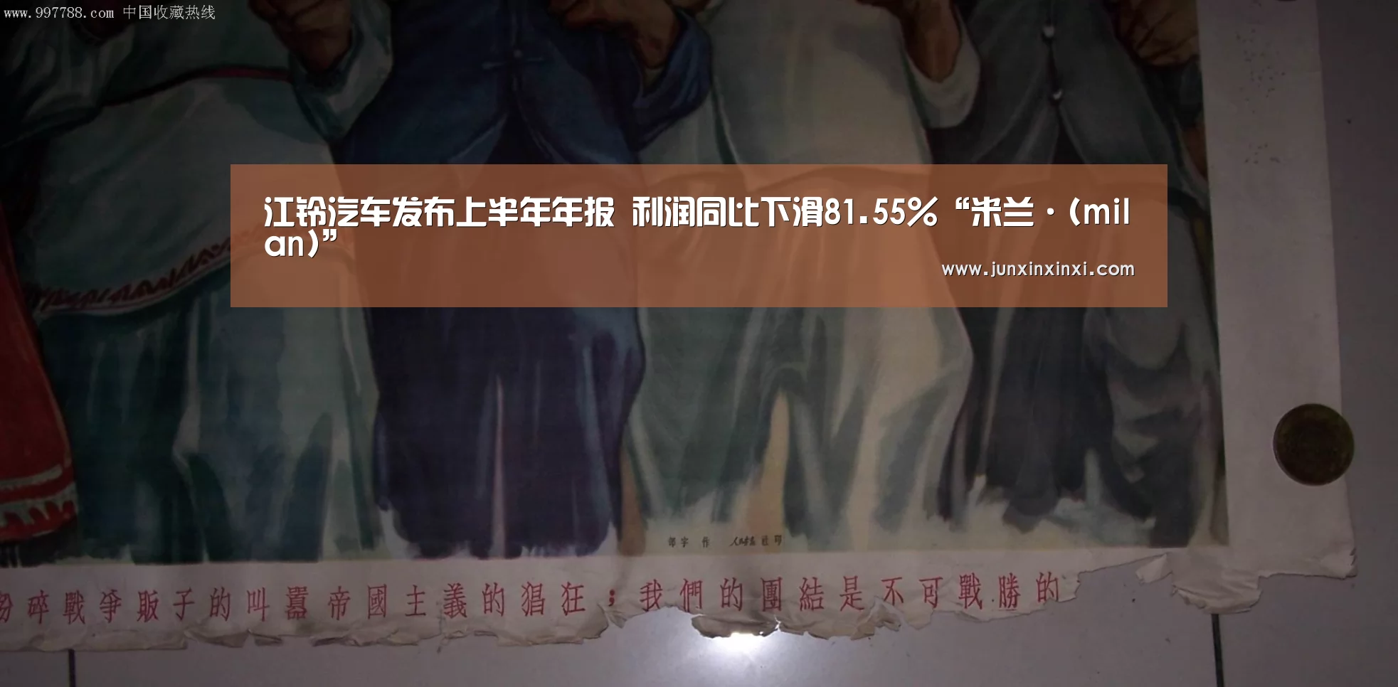 米兰