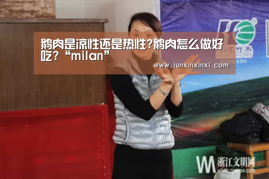 米兰