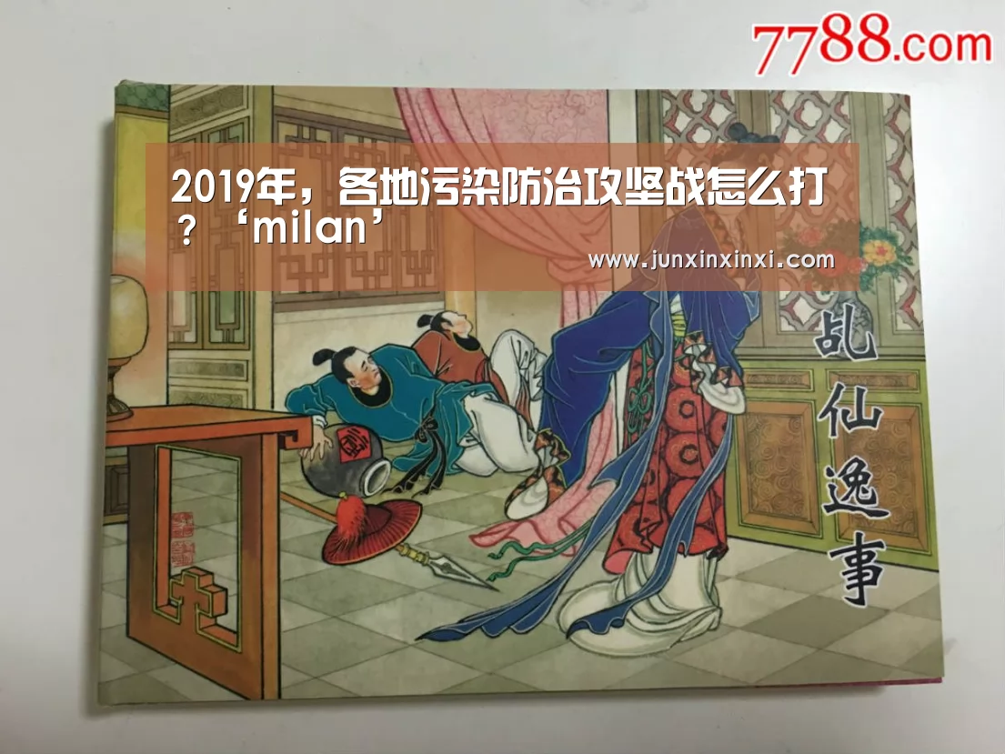米兰·(milan)