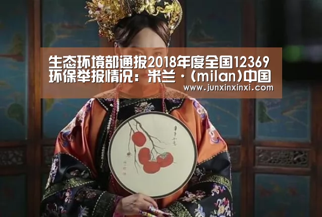 米兰·(milan)