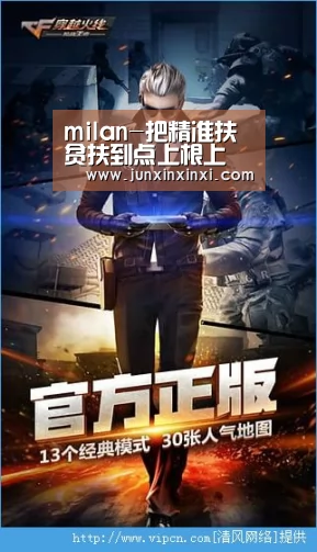 米兰·(milan)中国官方网站