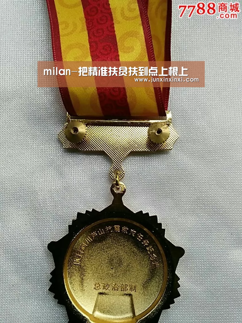 米兰·(milan)