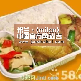 米兰·(milan)中国官方网站