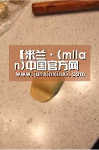 米兰