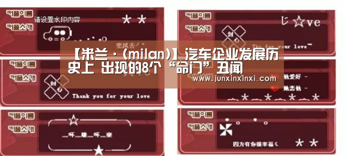 米兰·(milan)中国官方网站