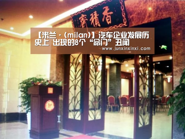 米兰·(milan)中国官方网站