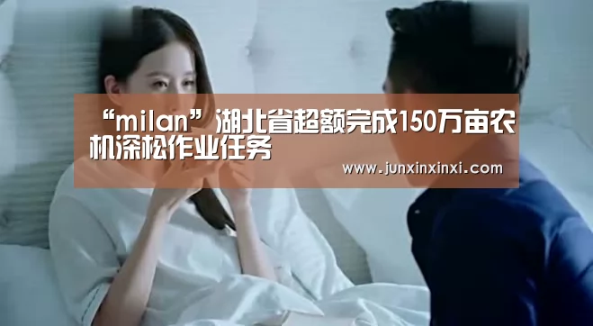 米兰·(milan)