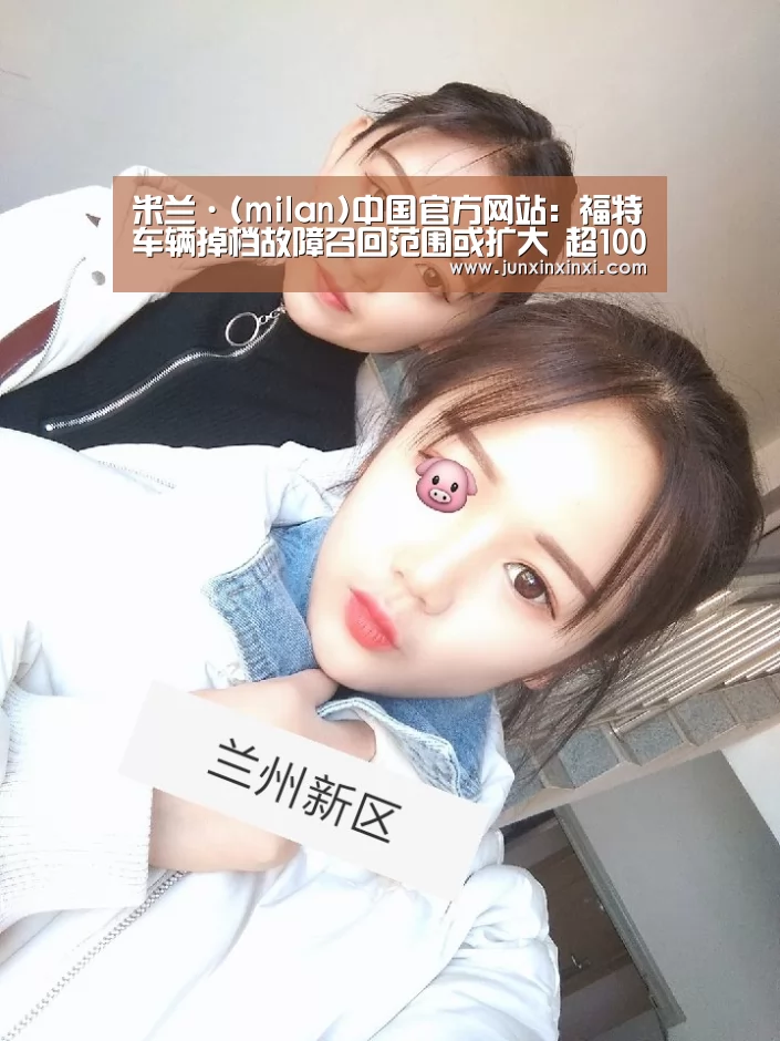 米兰·(milan)中国官方网站