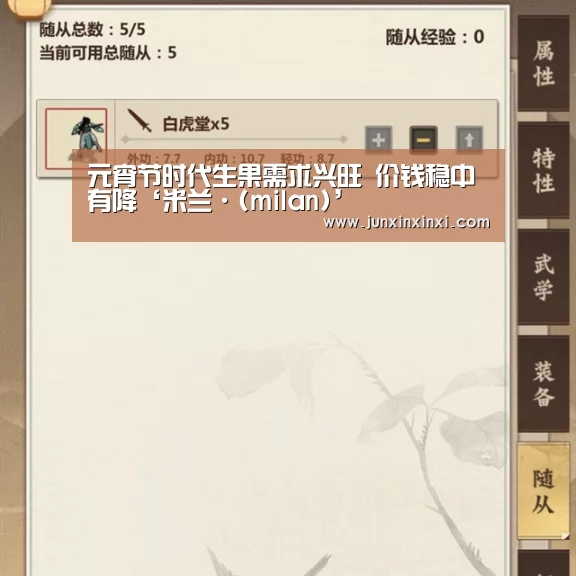 米兰