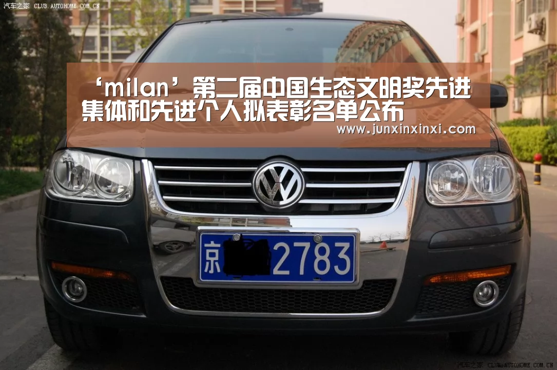 米兰·(milan)中国官方网站