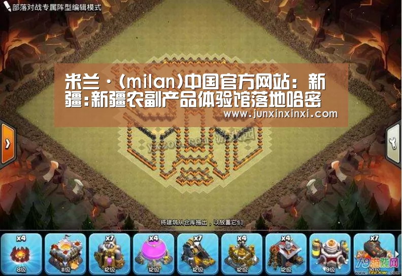 米兰