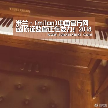 米兰·(milan)