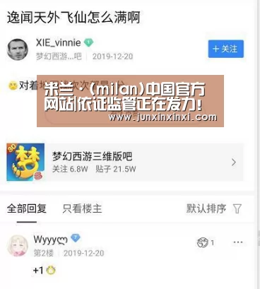 米兰