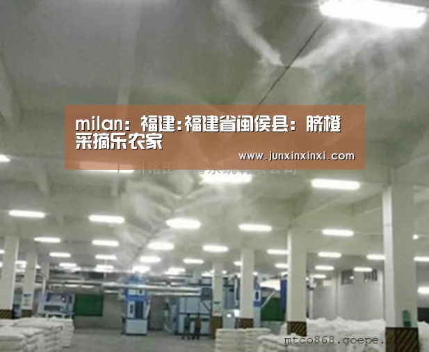 milan：福建:福建省闽侯县：脐橙采摘乐农家(图2)