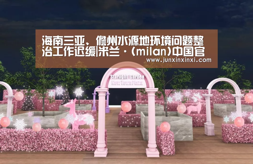 米兰·(milan)中国官方网站