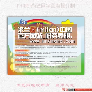 米兰·(milan)中国官方网站