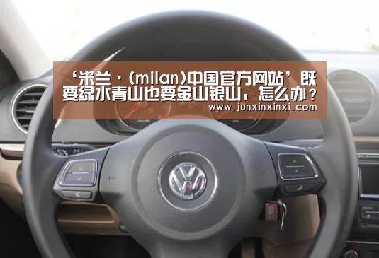 米兰