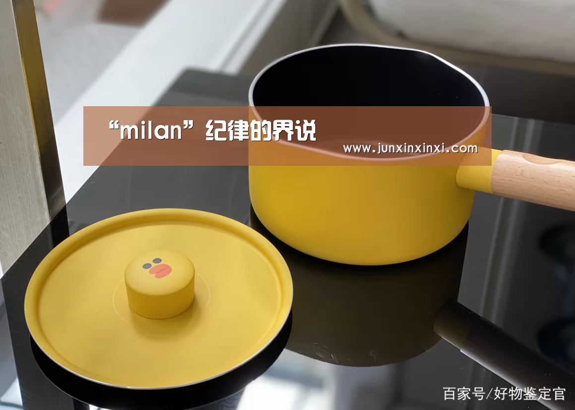 米兰·(milan)