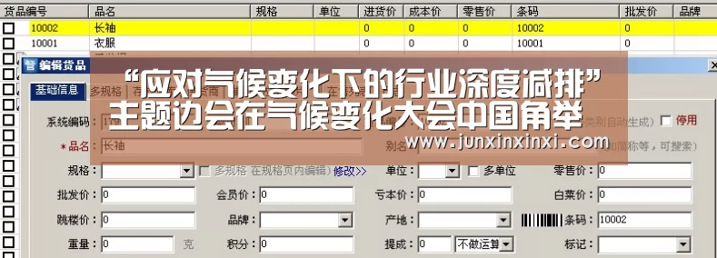 “应对气候变化下的行业深度减排”主题边会在气候变化大会中国角举行‘米兰·(milan)中国官方网站’(图1)