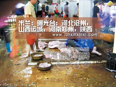 米兰:曝光台:河北沧州,山西运城,河南郑州,陕西咸阳企业(单位)存环境问题(图1) 米兰·(milan)中国官方网站