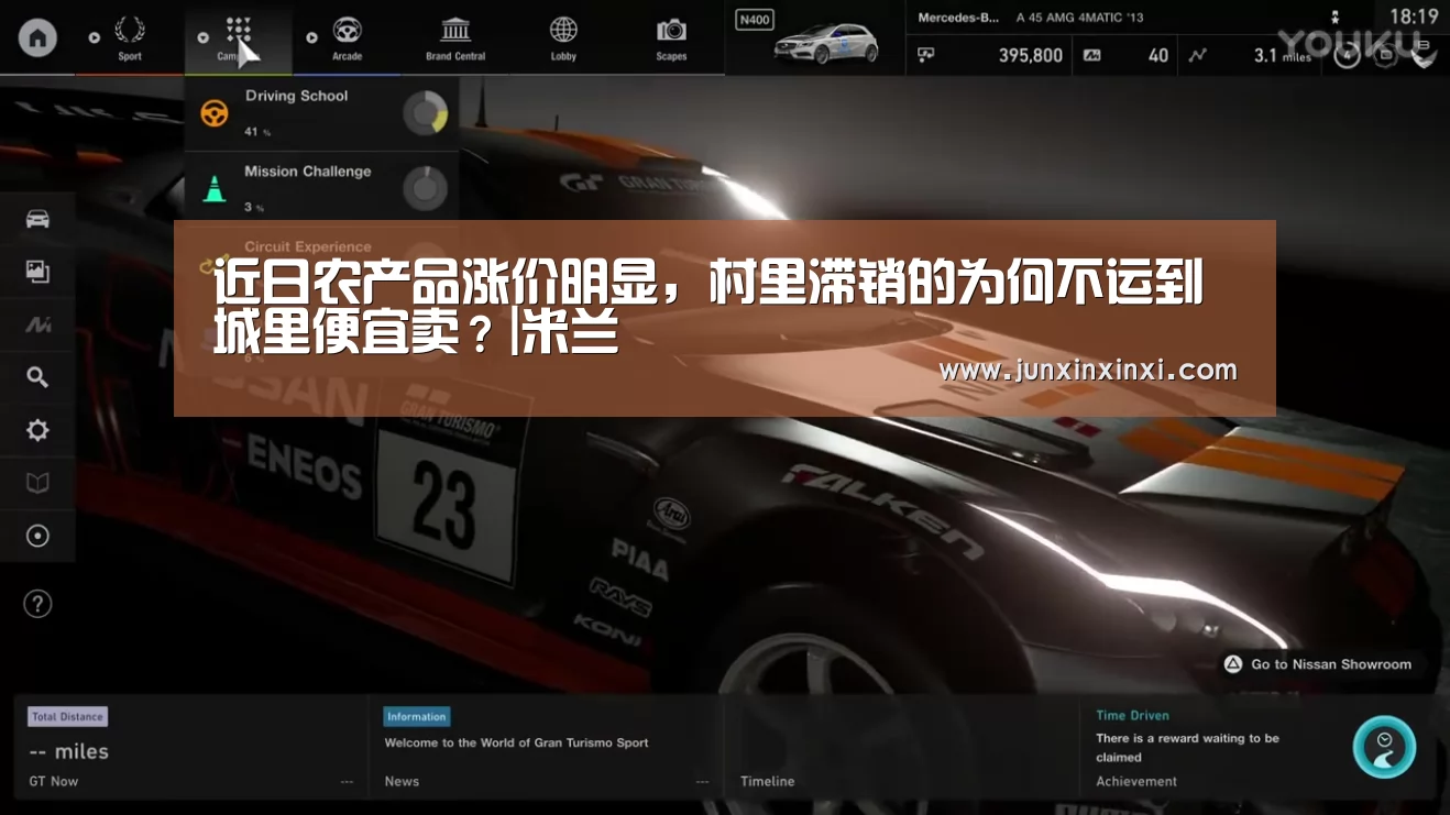 近日农产品涨价明显,村里滞销的为何不运到城里便宜卖?|米兰(图1) 米兰