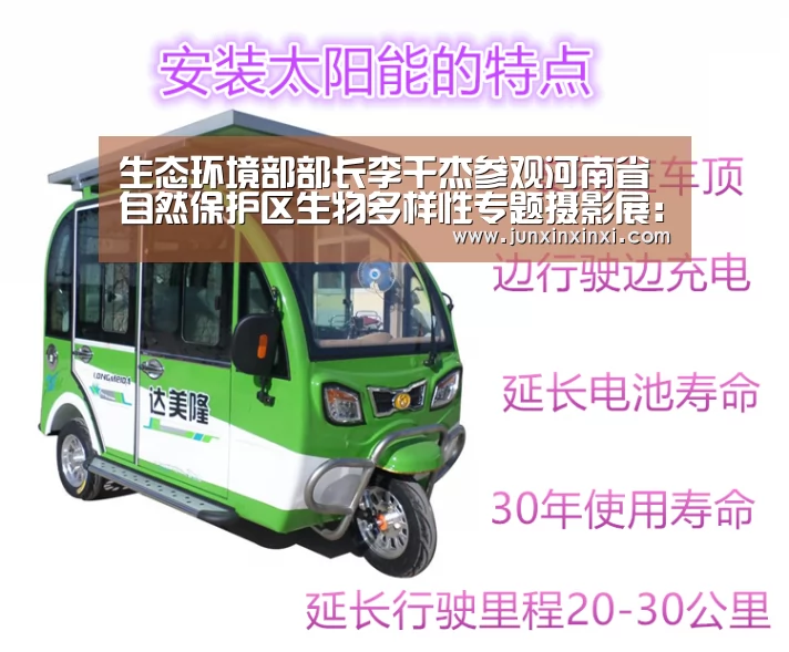 生态环境部部长李干杰参观河南省自然保护区生物多样性专题摄影展:米兰·(milan)(图1) 生态环境部部长李干杰参观河南省自然保护区生物多样性专题摄影展:米兰·(milan)(图1)