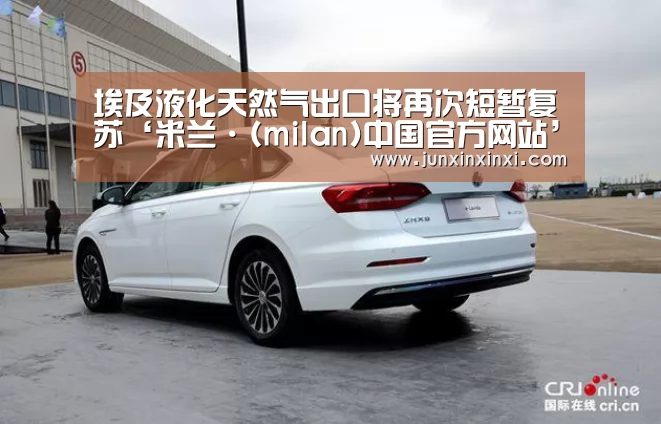 米兰·(milan)中国官方网站