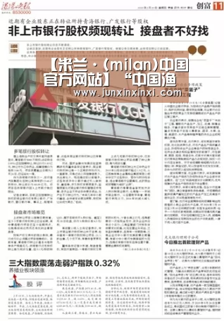 【米兰·(milan)中国官方网站】“中国渔政亮剑2019”全国海洋伏季休渔暨渤海综合治理专项执法行动启动(图1) 【米兰·(milan)中国官方网站】“中国渔政亮剑2019”全国海洋伏季休渔暨渤海综合治理专项执法行动启动(图1)