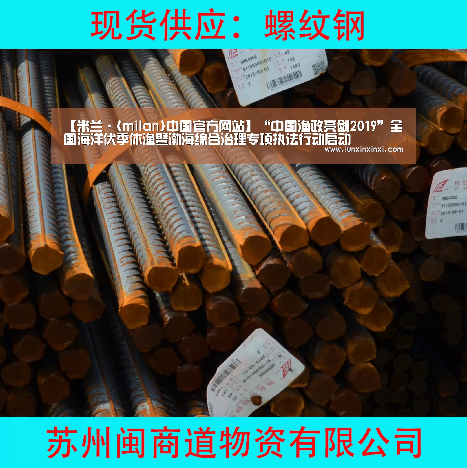 【米兰·(milan)中国官方网站】“中国渔政亮剑2019”全国海洋伏季休渔暨渤海综合治理专项执法行动启动(图4) 米兰·(milan)中国官方网站