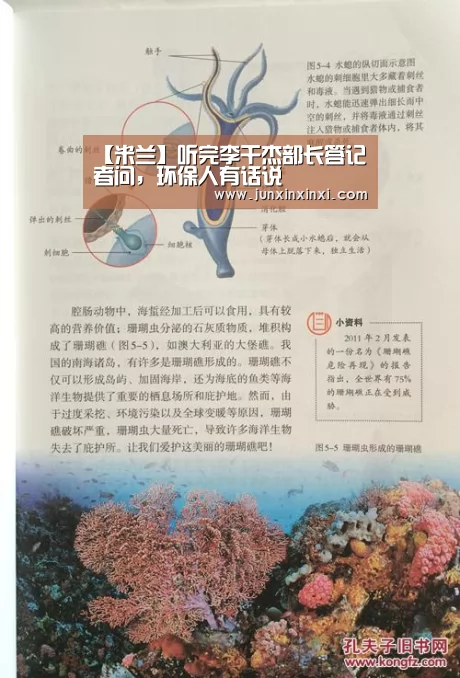 【米兰】听完李干杰部长答记者问,环保人有话说(图2) 米兰·(milan)中国官方网站