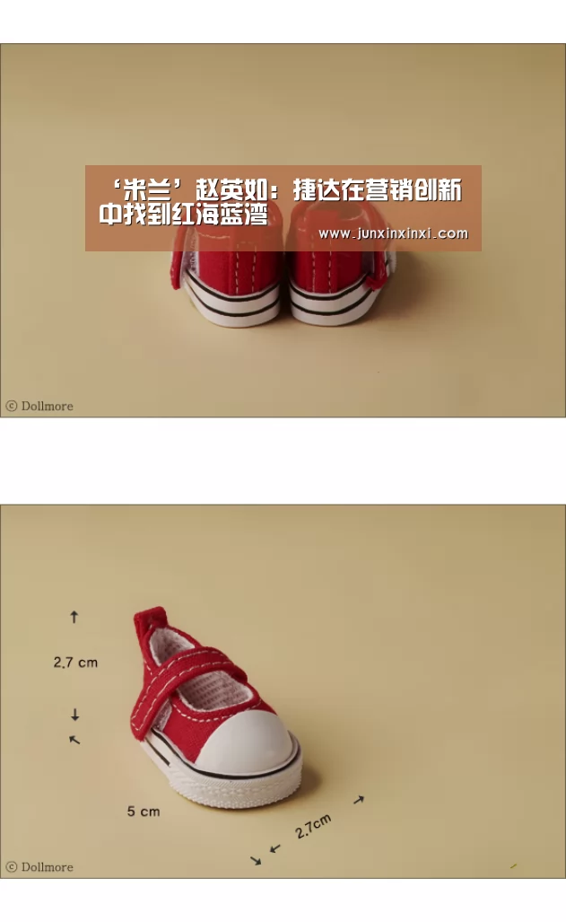 ‘米兰’赵英如:捷达在营销创新中找到红海蓝湾(图3) 米兰·(milan)