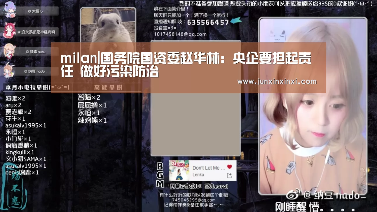 milan|国务院国资委赵华林:央企要担起责任 做好污染防治(图2) 米兰