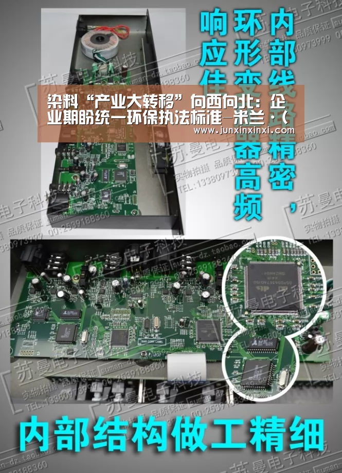 染料“产业大转移”向西向北:企业期盼统一环保执法标准-米兰·(milan)(图3) 米兰·(milan)