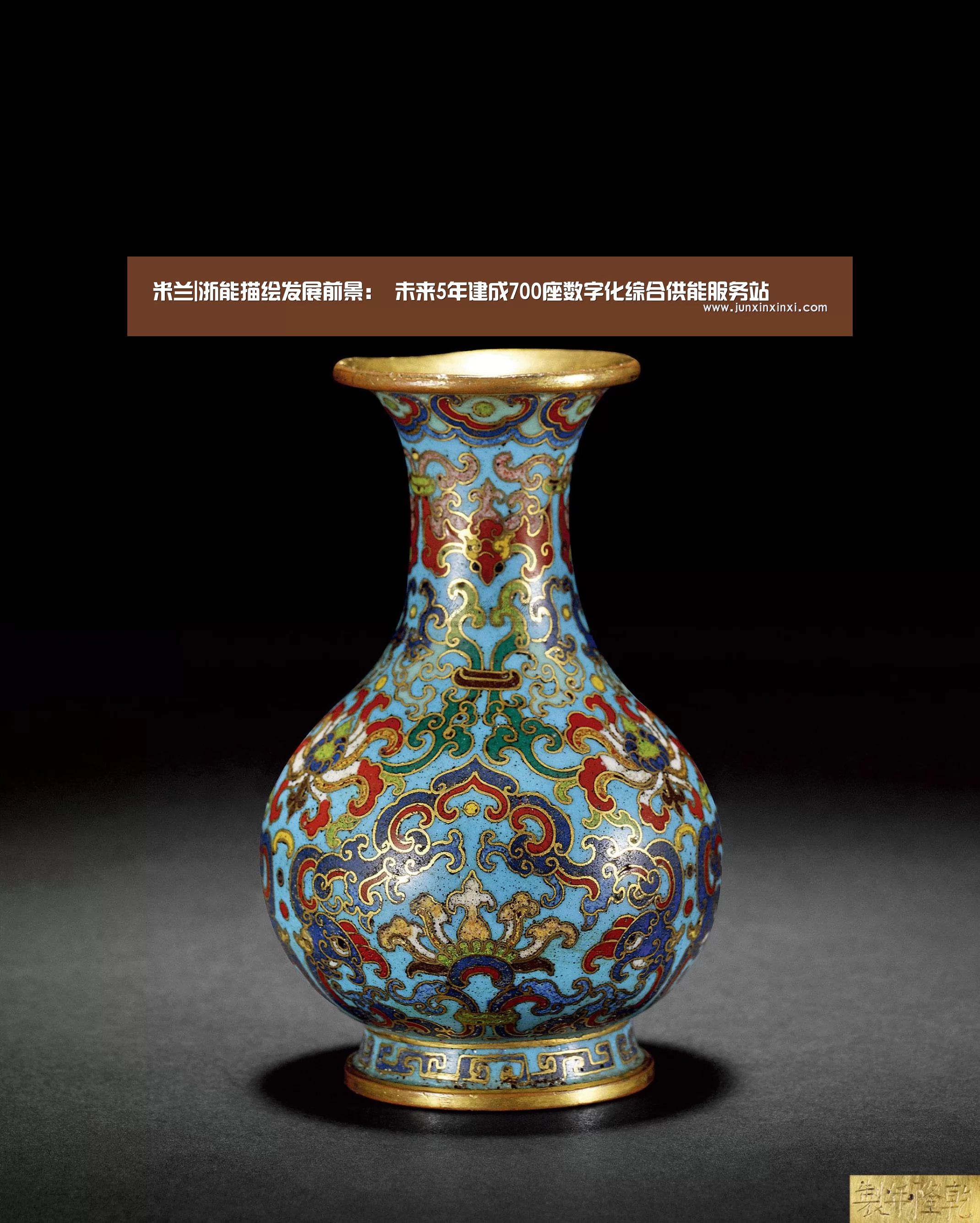 米兰|浙能描绘发展前景: 未来5年建成700座数字化综合供能服务站(图4) 米兰·(milan)中国官方网站