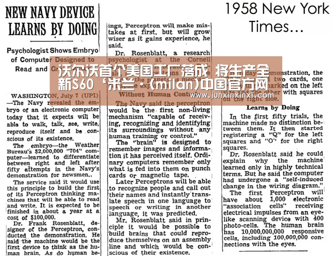 沃尔沃首个美国工厂落成 将生产全新S60‘米兰·(milan)中国官方网站’(图1) 米兰