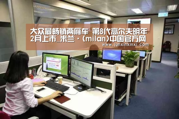 米兰·(milan)