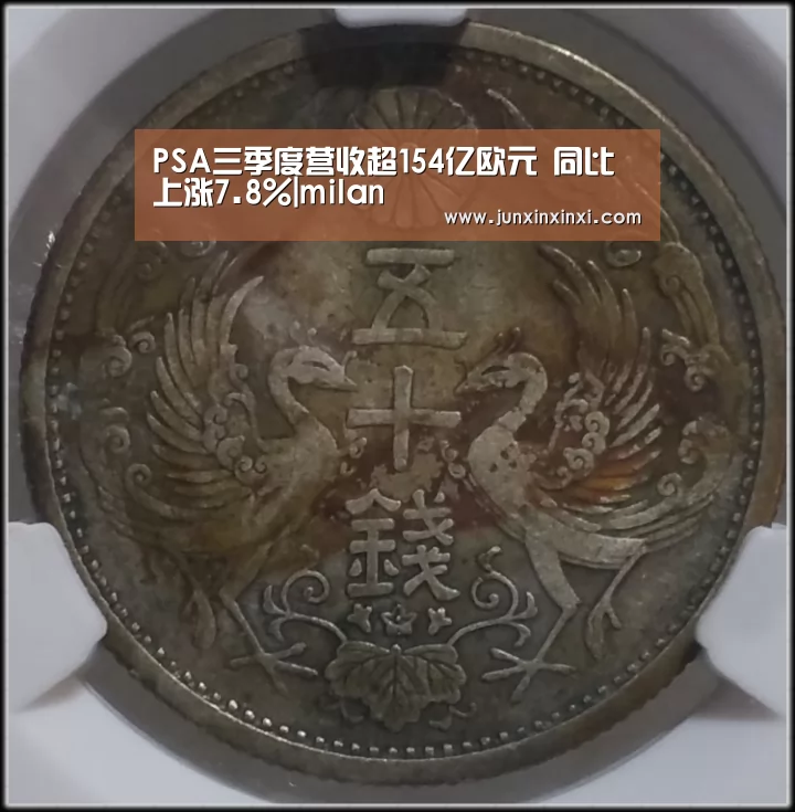 PSA三季度营收超154亿欧元 同比上涨7.8%|milan(图2) 米兰