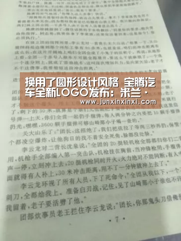 换用了圆形设计风格 宝腾汽车全新LOGO发布:米兰·(milan)(图1) 换用了圆形设计风格 宝腾汽车全新LOGO发布:米兰·(milan)(图1)