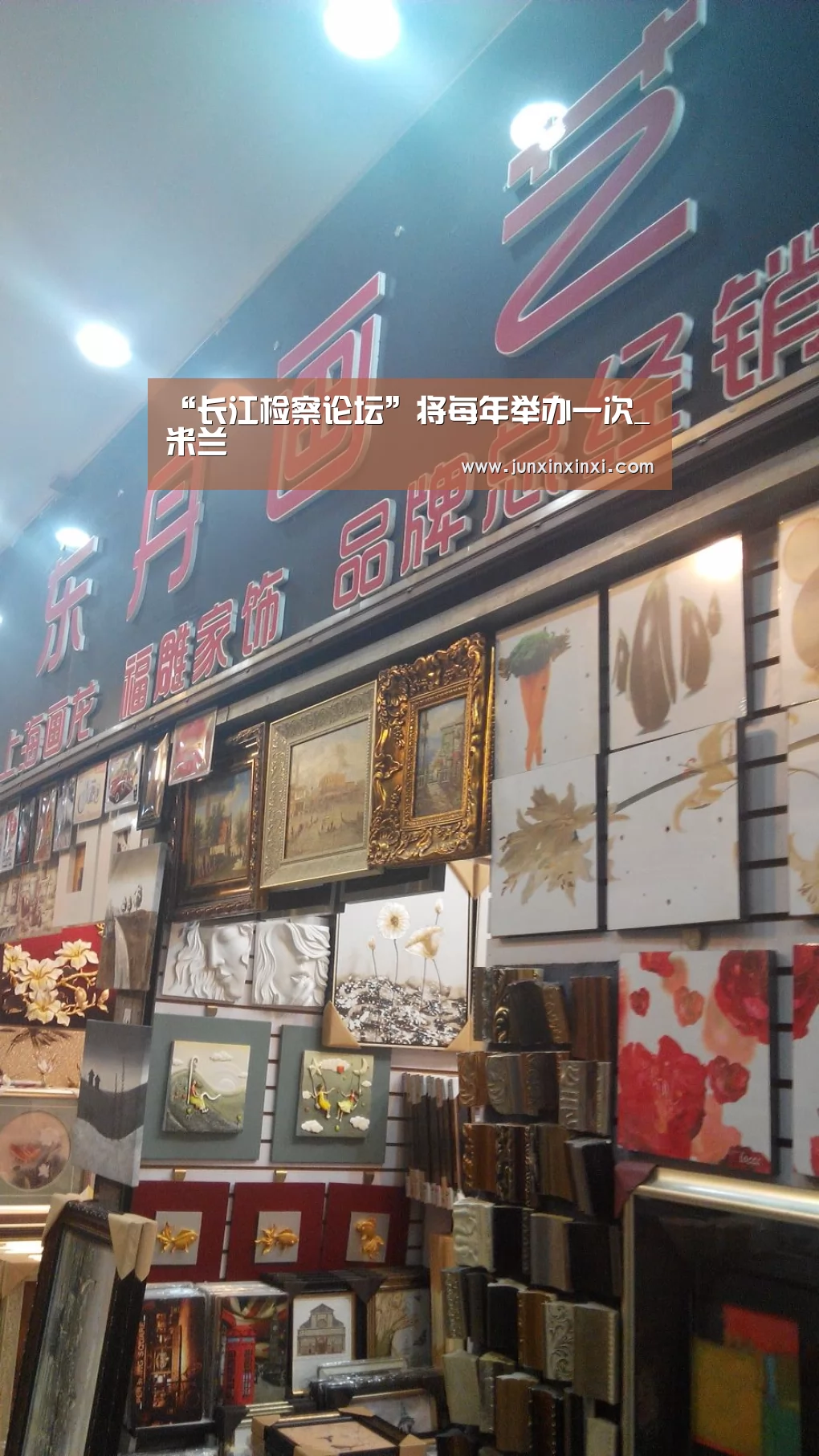 “长江检察论坛”将每年举办一次_米兰(图1) 米兰·(milan)