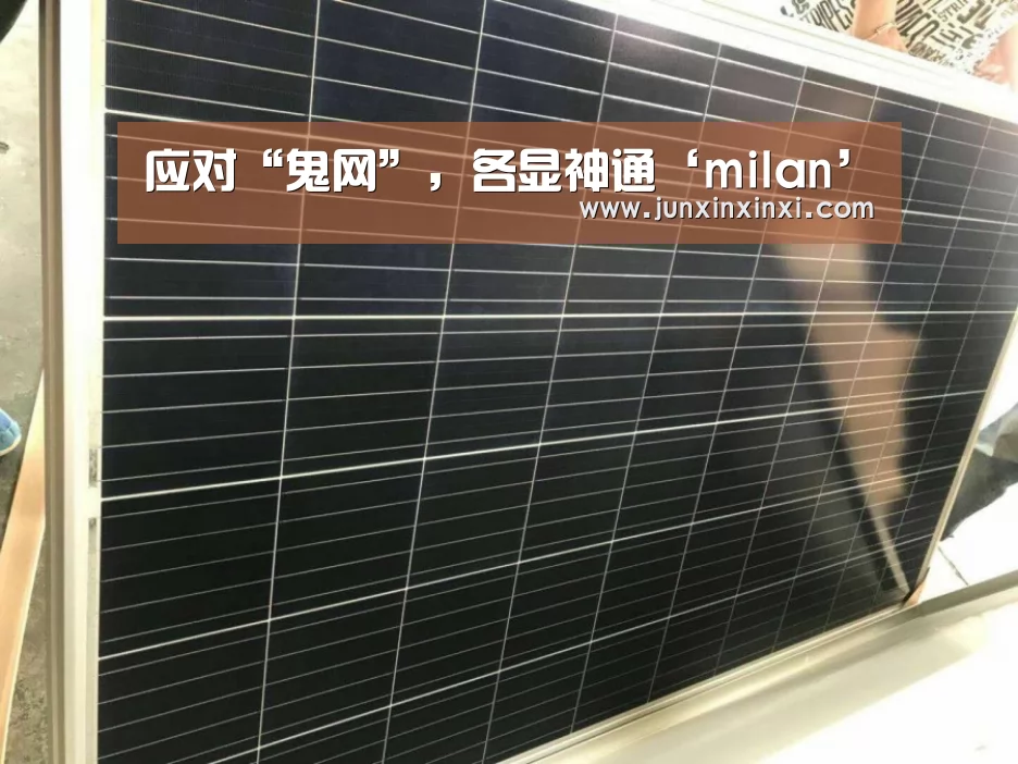 米兰·(milan)