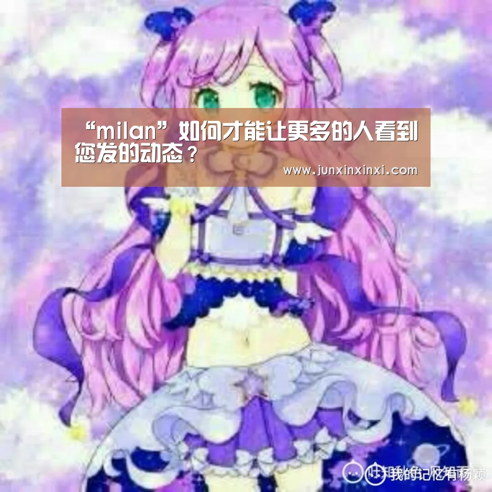 米兰·(milan)
